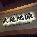 [안산 고잔동] 신상 족발 맛집 야들야들한보약족발보쌈