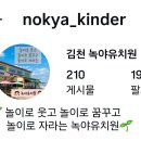 녹야유치원 | 🌱 김천시 황금동 녹야유치원 2026학년도 원아모집 안내