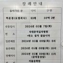 2024년5월7일(화)하운경(요셉피나)93세 3구역2반,선종,9일11시 공덕동성당 장례미사 이미지