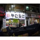 시온통닭 이미지