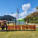 그늘막75 | 합천 황토 한우축제 2025 방문후기 가격 구이존 이용방법