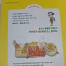 해든초등학교 | 초등학교 1학년 딸아이와 엄마가 함께 읽고 빵 터진 책, &#34;해든 분식&#34; 리뷰