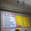 금강코다리 이미지