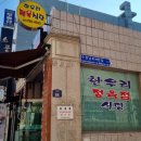 풍물정육식당