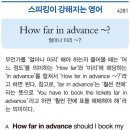 How far in advance~? 이미지