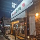 105-금촌2-105 | 금촘역맛집 추천, 맛있는 삼겹살한판(3+1) 구워주는 곳 '로타리 삼겹살'
