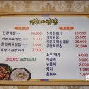 경희네쌈밥 이미지