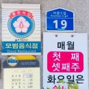 국일대반점 이미지