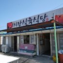 청하식육점 이미지