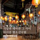 신낙원 이미지