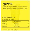 영천시청 | 초록매실보다 빽다방 매실티 아이스 추천 영천시청점 후기