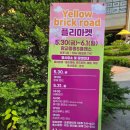 어뮤즈 호텔 | 광교 플리마켓 옐로우 브릭로드(중흥 어뮤즈스퀘어)