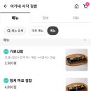 이가네사각김밥