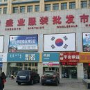 유한물류(주) 이미지