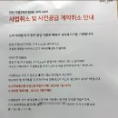 “아파트 계약 해지되셨습니다” 통보에 ‘깜짝’...건설사 사업 포기 잇따라 이미지