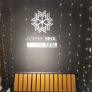 커피설 이미지