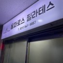 옴파로스 필라테스 이미지