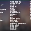 [영화리뷰] 영화 위시 후기 | 알고보면 더 재밌는 이스터 에그 정리 *스포주의*