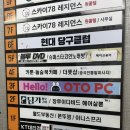 뉴월드PC방 이미지