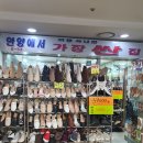 중앙제일신발 이미지