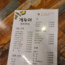 갱숙이포차 네이버블로그