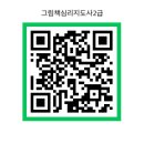 그림책심리성장연구소인천지부 이미지