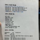 1%활어&숙성회
