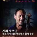 청주민속예술제 - 전통음악 공연 이미지