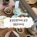 경희차마루 이미지