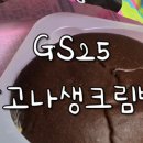 지에스(GS)25 쌍문클래스점 이미지
