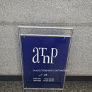 에이시스템 | 청주 복대동 미용실 에이티엔피 아트터닝포인트 펌 후기｜자연스러운 컬 맛집 추천 👍