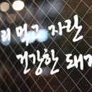 흑돼지삼백식당 이미지