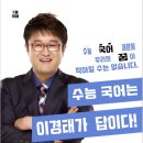 이경태 이미지