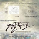 뮤지컬 정글라이프 이미지