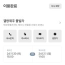 겔랑제주 이미지