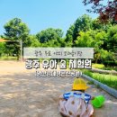 영산강대상근린공원 | [광주 유아 숲 체험원 영산강대상근린공원] 광주 무료 야외 모래놀이장+모래놀이준비물