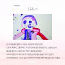 미술놀이 이미지