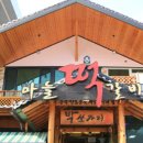 박쏘가리 네이버블로그