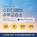 청람수학교습소