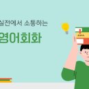 진짜원어민영어회화 이미지