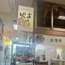 백암순대여의도63점 이미지