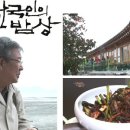 순천만 민속 한옥 이미지