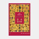 보람가축약품 | 김유리,김재원,박성혜,윤인복,최경진: 중세 필사본 ━ 천년의 아름다운 기록