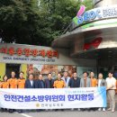 서울종합방재센터