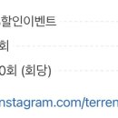 테르엔차암점