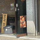 봉천역 3번출구 뒤 | [관악/봉천] 보각보각 봉천역 소금빵맛집 봉천동빵맛집 예약방법 후기