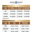 보노보노 | [내돈내산]씨푸드 뷔페 보노보노 삼성점 평일 점심 후기&할인 팁!