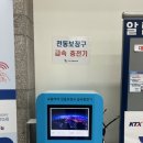 전동보장구급속충전기 | 구미역·사곡역에 전동보장구 급속 충전기 설치…장애인 이동권 강화