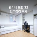 황금알 공인중개사사무소 | 대구 경북대 원룸, 학생분의 실제 선택기준과 입주점검 후기 공개