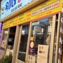 옥이네분식 이미지